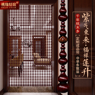 挂 桃木葫芦门帘隔断帘厕所卧室玄关过道挡煞珠帘免打U孔帘子中式