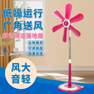 立式 卡通落地扇家用卧室台式 静音风扇办公室宿舍V学生电风扇可爱