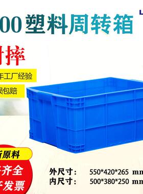 500塑料箱物流工业运输周转箱加厚蓝色电商收纳方形物流箱中转箱