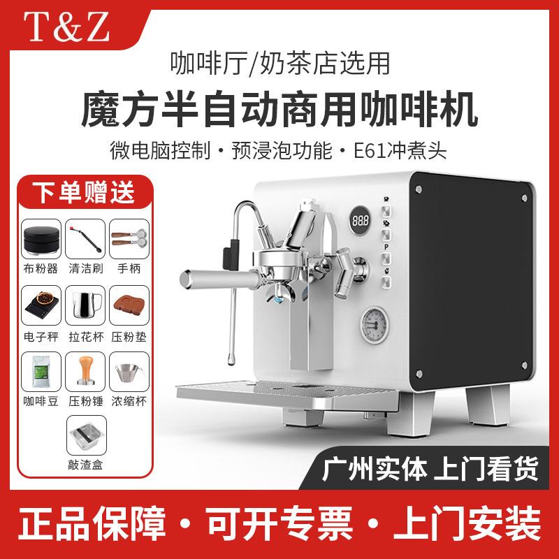 T&Z大正太子魔方意式半自动咖啡机单头萃取浓缩蒸汽定量咖啡机