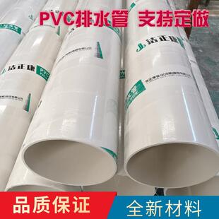 160pvc水管雨水管厂家110pvc排水管一件起批白色塑料排污水管