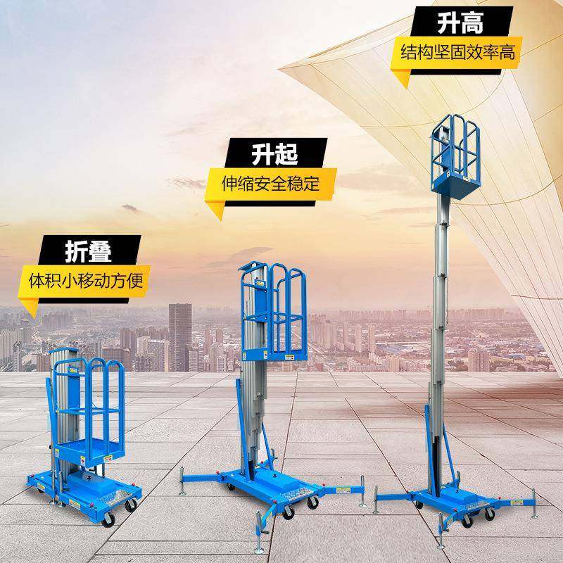 小型家用移动式提升机单轨液压电动升降平台单柱8米铝合金升降机,搬运/仓储/物流设备,其他起重搬运设备,淘宝优惠券,粉丝福利购,淘宝优惠卷