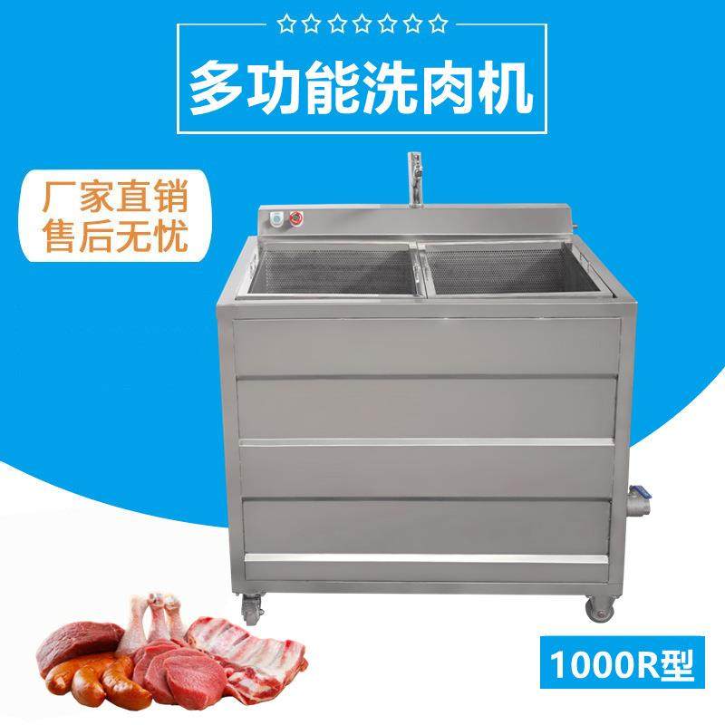 商用洗肉机鲜肉排冻肉清洗机多功能洗排骨洗肉机厂家,清洗/食品/商业设备,其他食品加工设备,淘宝优惠券,粉丝福利购,淘宝优惠卷
