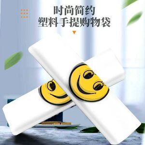 笑脸背心透明塑料袋外卖食品袋商用打包袋加厚购物袋方便手提袋子