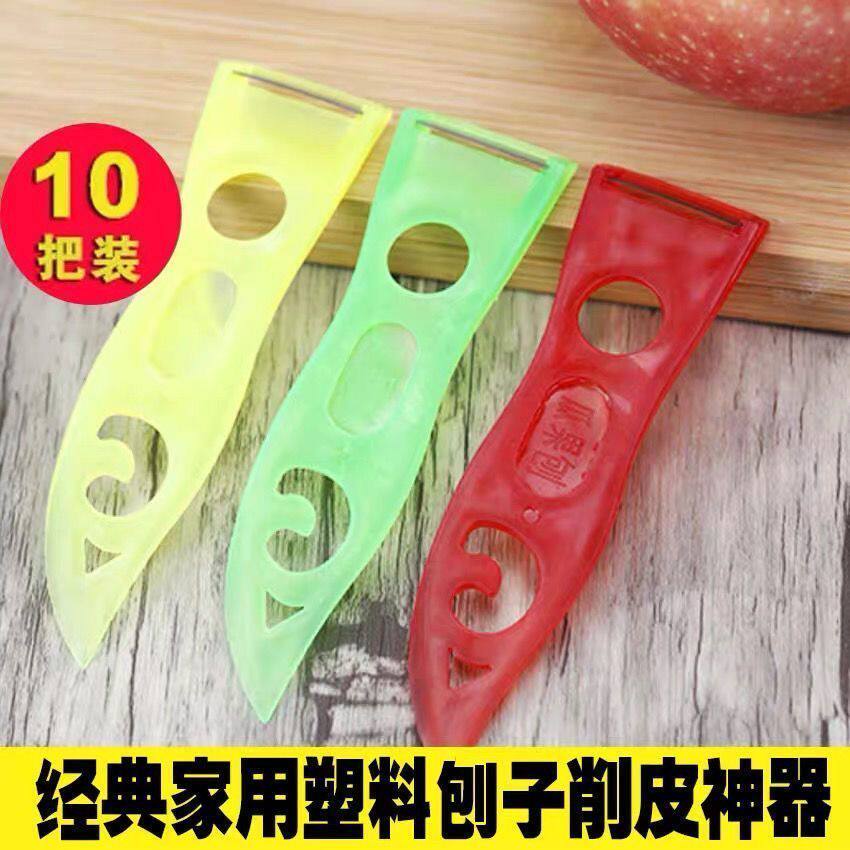 小鱼刀削皮刀瓜皮刀老式削皮刀水果刀洋芋刀塑料刨子削皮器土豆皮