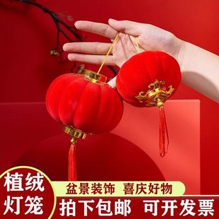 植绒小灯笼挂饰银柳富贵竹干花假花盆景装饰室内客厅户外迷你灯笼