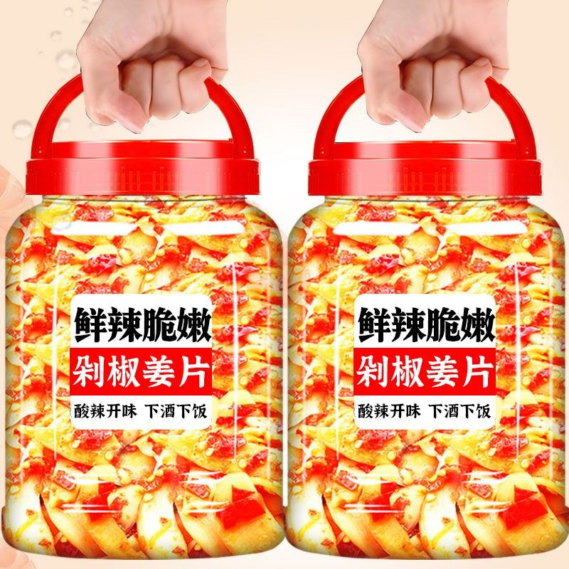 剁椒生姜片老坛酸辣泡姜芽农家剁辣椒麻辣仔姜下饭菜腌制藤椒白姜,粮油调味/速食/干货/烘焙,下饭/拌饭酱/拌饭料,淘宝优惠券,粉丝福利购,淘宝优惠卷
