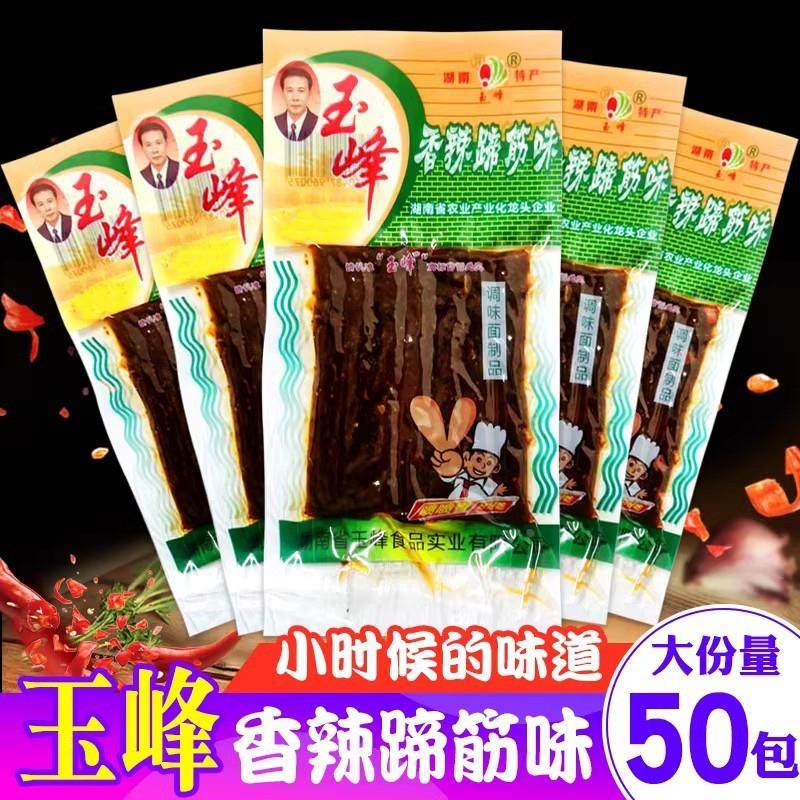 玉峰香辣蹄筋味16g辣条辣皮面筋学生校园休闲 零食品零嘴湖南特产,零食/坚果/特产,面筋制品,淘宝优惠券,粉丝福利购,淘宝优惠卷