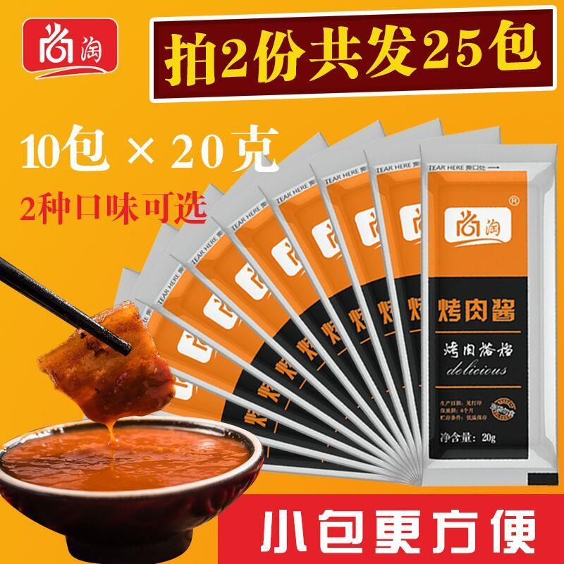 新石器烤肉酱料包韩式烤肉蘸酱烤肉蘸料五花肉生菜酱烧烤调料烧烤