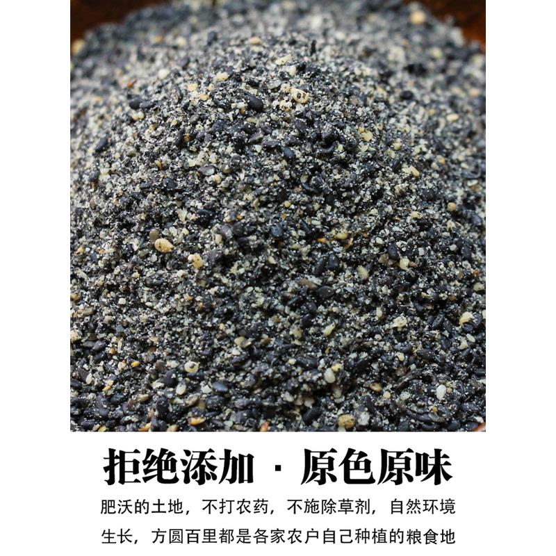 黑芝麻炒熟粉纯芝麻碾碎即食黑芝麻现炒熟芝麻烘培熟芝麻馅汤圆