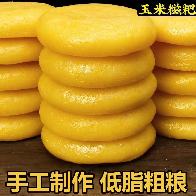 正品贵州土特产年糕小吃 纯糯米手工玉米糍粑 红糖黄豆粉包谷粑粑
