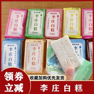 李庄白糕中式糕点茉莉花玫瑰桂花多味宜宾特产糯米白糕米糕下午茶