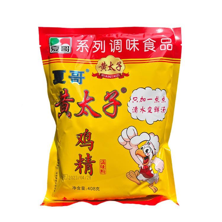 正品包邮 武汉夏哥夏氏黄太子鸡精408g/袋鸡精调味料清水变鲜汤