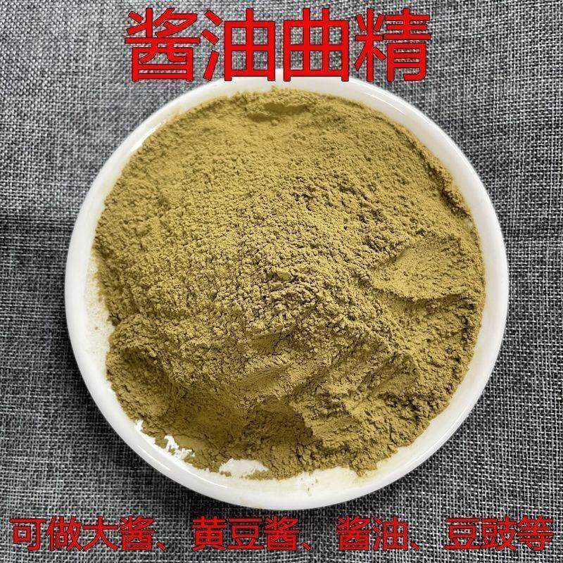 酱油曲精大酱发酵菌米曲 曲霉菌黄豆酱发酵菌粉家用东北大酱发酵