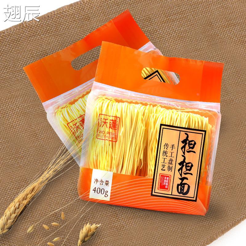 担担面广式面条手工盘制面条非油炸面条强哥猪脚面400g全国包邮