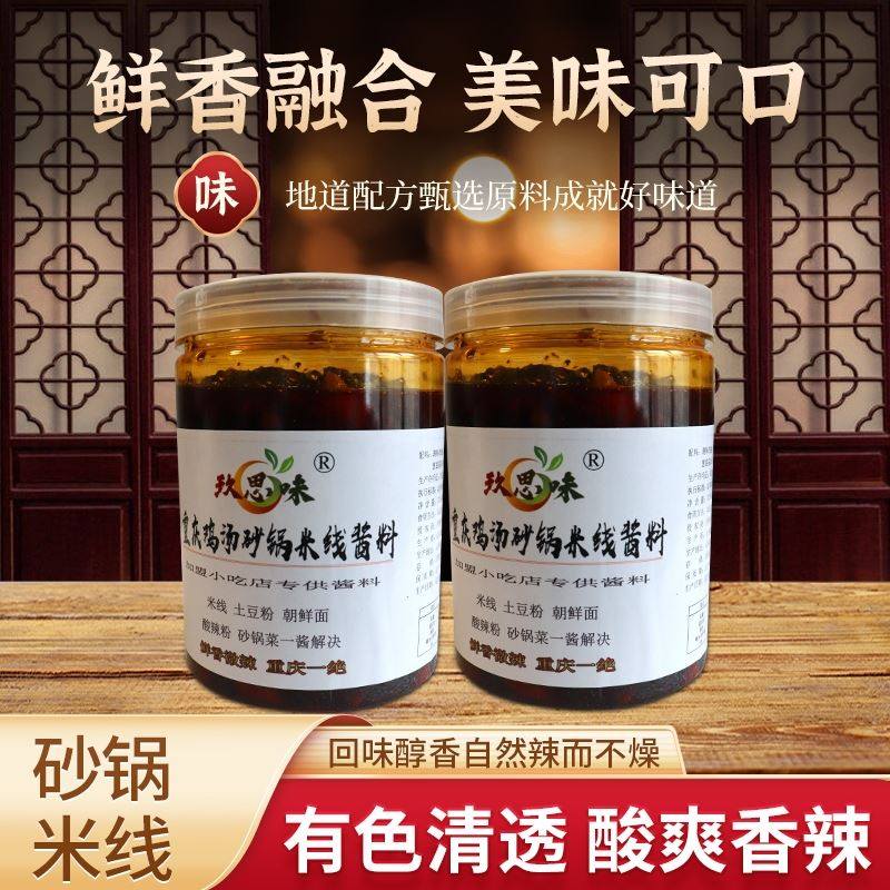 红油米线 线豆干 干酱重庆鸡汤砂锅g豆北韩面土线 线粉调味料香辣,粮油调味/速食/干货/烘焙,酱类调料,淘宝优惠券,粉丝福利购,淘宝优惠卷