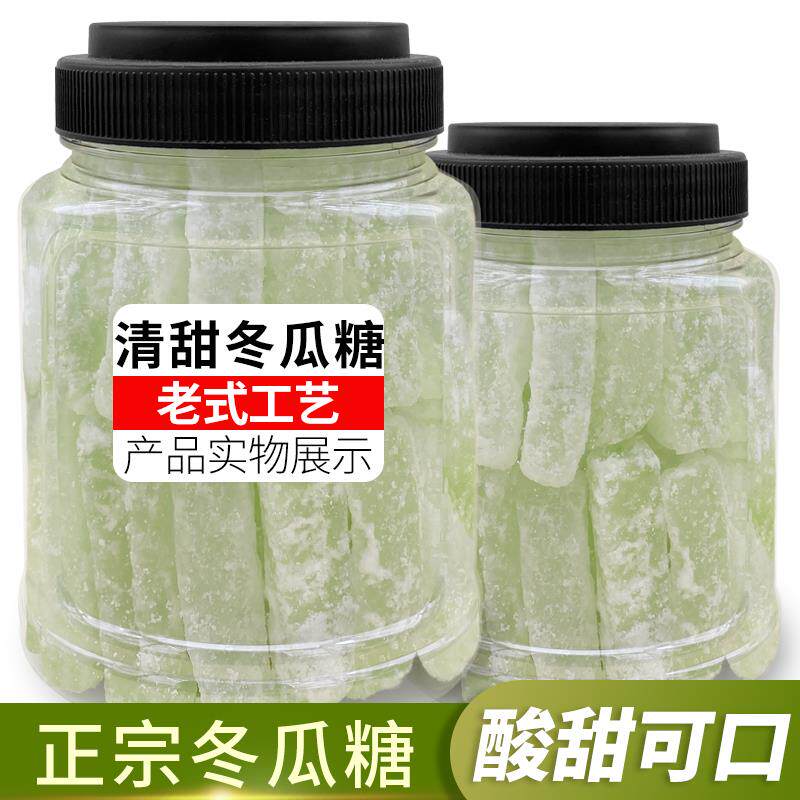 冬瓜糖条休闲食品50g-2斤装纯手工新鲜蔬果干冬瓜糖蜜饯冬瓜糖条