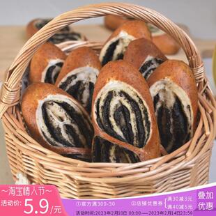 麦可兰 全麦碱水肉松卷 全麦碱水黑芝麻卷面包欧包健康代餐