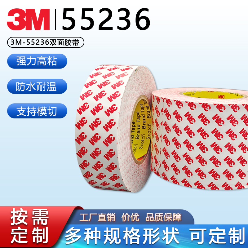 3M55236双面胶带超薄强力无痕耐高温半透明易撕不残胶胶纸0.12mm