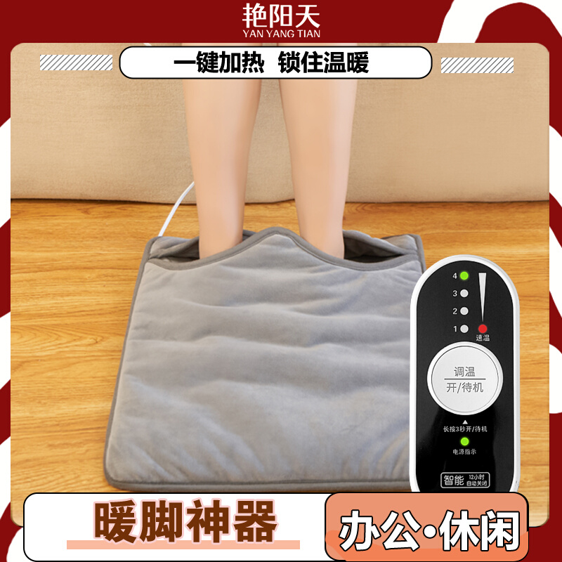 直销2023新款暖脚神器电热垫可拆洗多用加热垫办公室取暖器桌下取