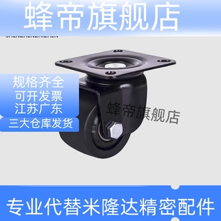 D75B D50 D75 CRB16 CRB11 D75C 替怡合达脚轮 D75A