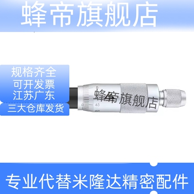 千分尺旋钮 MCLN1 MCLN2 MCLN3 MCLN4 MCLN6 MCLN12 MCMH6 MCLN83