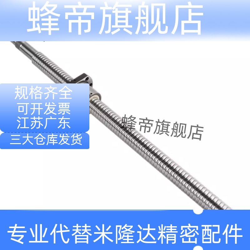 替代BSST2005/2010/2020-200~2000可选压轧滚珠丝杠轴径20