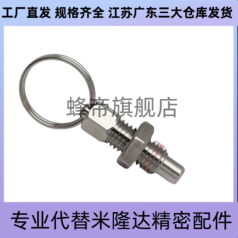 怡和达标准 拉环型 分度销 ZAC43/ZAC44/ZAC45-M6/8/10/12