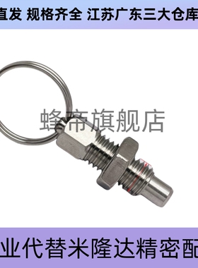 怡和达标准 拉环型 分度销 ZAC43/ZAC44/ZAC45-M6/8/10/12