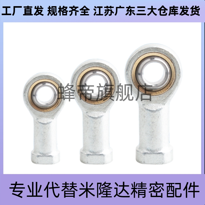 关节鱼眼轴承内螺纹左右旋牙PHSCL5/6/8/10A/12/14A/16/18/20/22/