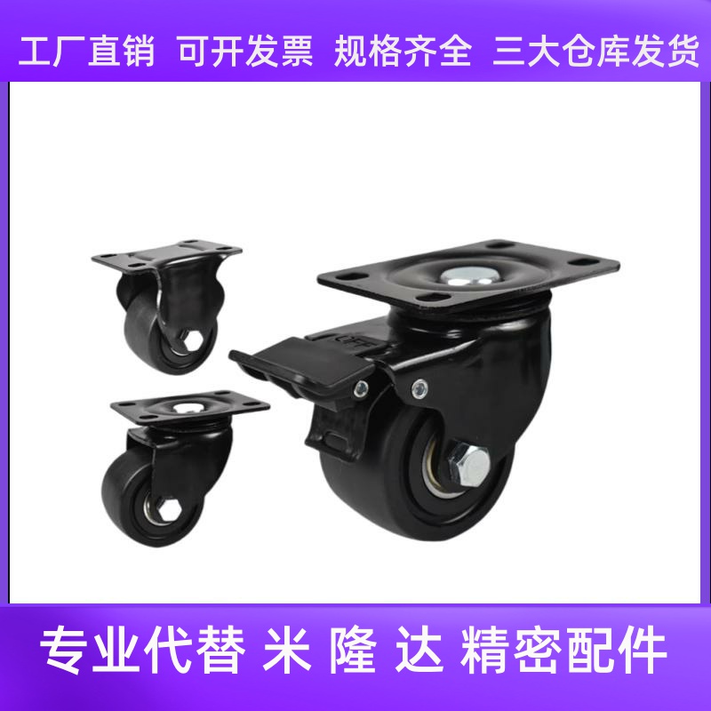 工业脚轮 JCA-JCB-JCD-63/75 E-CBS01 E-CBT01/02/11-D65/D75-PF