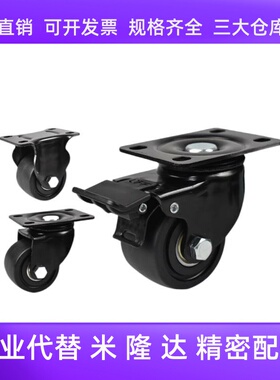 工业脚轮 JCA-JCB-JCD-63/75 E-CBS01 E-CBT01/02/11-D65/D75-PF