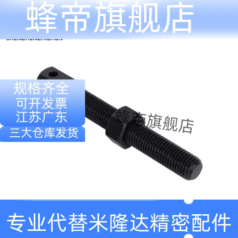 SRC-R40/R60/R50/R80VSS21/11-60-08A/16A/12A/10A链条拉紧连接杆