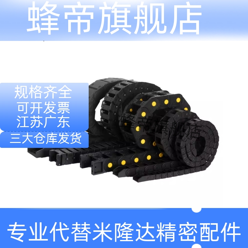 C-MSD20-40-28-20 C-MSD15-15-28-51/20拖链 内外嵌入型