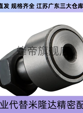 凸轮随动器轴承CF10-1B 1BR 1BUU 1BUUR-YIHEDA/CF12-1B-YIHEDA