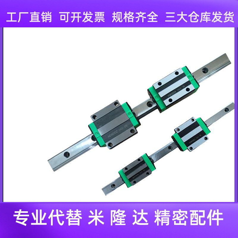 经济型微型直线导轨滑轨滑块C-MLG12 C-MLG15 -70 95 110 120 145