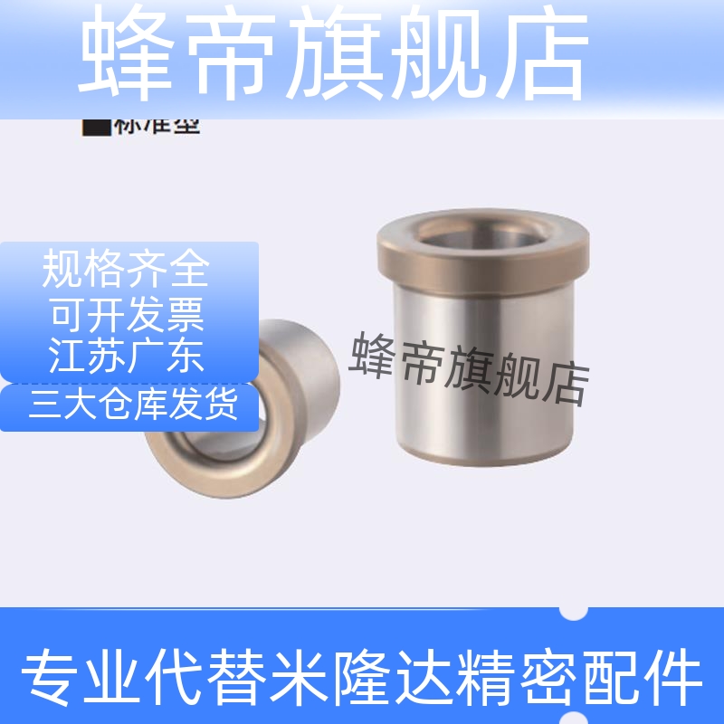 定位销衬套 带肩型JBH JBHN JBHC12 13 15 16 20 25-6 8 10 30 35