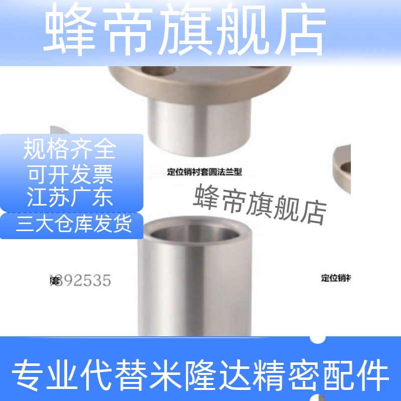 替换品质导轨用定位销 偏心销LLT3.5 LLT5 LLTS5 ICE11-T5不锈钢