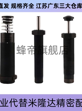 ACE缓冲器MA/MC/ML3325 3350 4525 4550 4575 6450/100/150M EUM