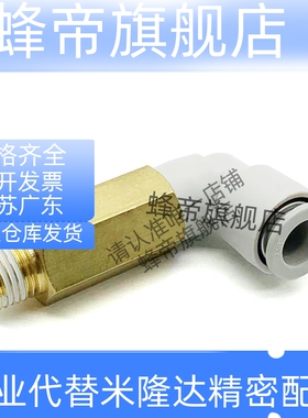 SMC型外螺纹加长弯通L型接头 KJW/KQ2W04-01/M5 6-02 8-03 10-04S