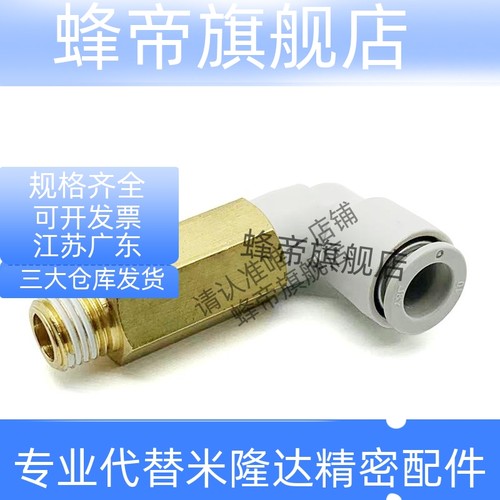 SMC型外螺纹加长弯通L型接头 KJW/KQ2W04-01/M5 6-02 8-03 10-04S