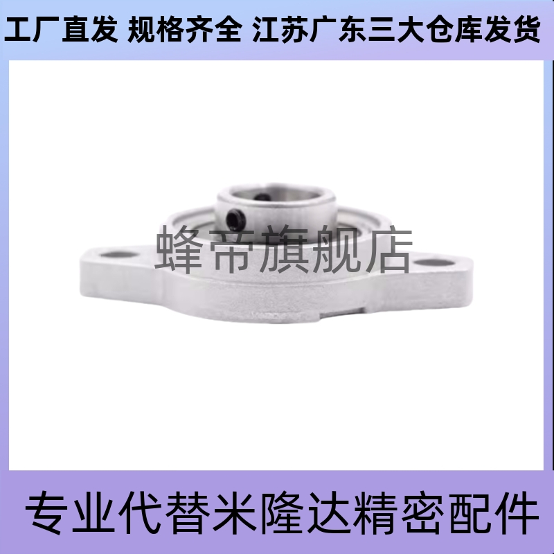 带座轴承座 菱形法兰HBT30 HBR HBRS20 HBRSX10 12 15 17 PBRSX25