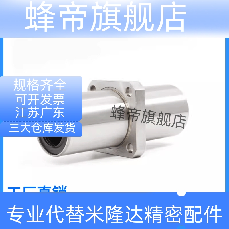 中间方法兰直线轴承LHMSW6/8/10/12/13/16/20/25/30/35/40/50双衬