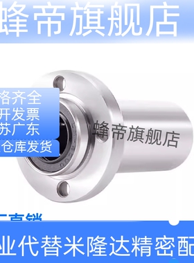 嵌入式中型圆法兰直线轴承LHIRD6/8/10/12/13/16/20/25光轴滑动30