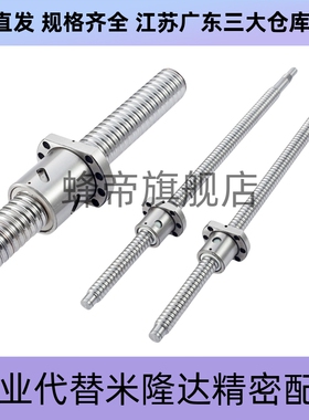 替代梯形丝杆MTSRK MTSBRK RMTSRK MTSTRK25 28 32 36 40