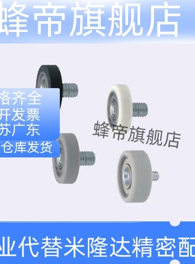 硅胶 聚氨酯成形轴承 UMBH UMSBH UMBWH UMSWH15-40A 45A