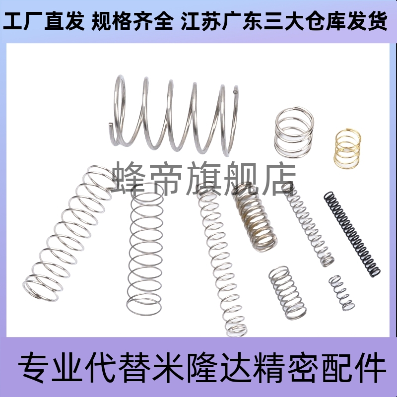 替代UH16-15/UH20-25/30/35/40/45/50/60/70圆线螺旋弹簧80
