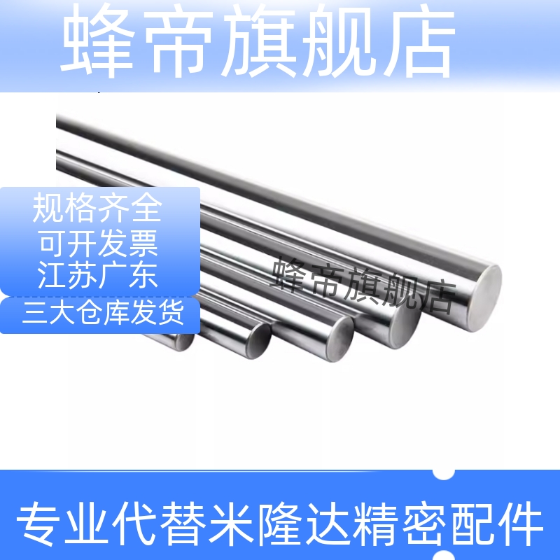 米斯米导向轴SFJT6-100-M3/m5/m6/M8/PSFJT8/10/12/16/20/25/30/3