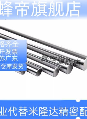 米斯米导向轴SFJT6-100-M3/m5/m6/M8/PSFJT8/10/12/16/20/25/30/3