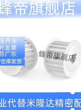 同步带轮 ATP24MXL025-B-P5/P6 AATFW24-MXL025-4同尺寸 阳极氧化